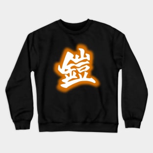 Monado Armour Crewneck Sweatshirt